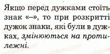 7-algebra-lg-stadnik-om-roganin-2012-kompleksnij-zoshit-dlya-kontrolyu-znan--kartki-kontrolyu-i-praktichni-treningi-kartka-kontrolyu-teoretichnih-znan-3-variant-1-5.jpg