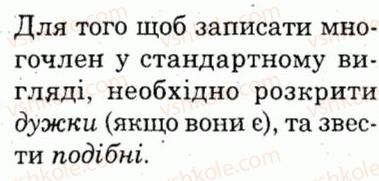 7-algebra-lg-stadnik-om-roganin-2012-kompleksnij-zoshit-dlya-kontrolyu-znan--kartki-kontrolyu-i-praktichni-treningi-kartka-kontrolyu-teoretichnih-znan-3-variant-1-6.jpg
