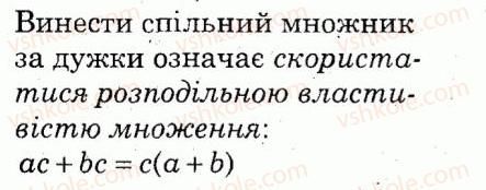 7-algebra-lg-stadnik-om-roganin-2012-kompleksnij-zoshit-dlya-kontrolyu-znan--kartki-kontrolyu-i-praktichni-treningi-kartka-kontrolyu-teoretichnih-znan-4-variant-2-1.jpg