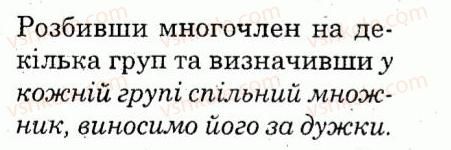 7-algebra-lg-stadnik-om-roganin-2012-kompleksnij-zoshit-dlya-kontrolyu-znan--kartki-kontrolyu-i-praktichni-treningi-kartka-kontrolyu-teoretichnih-znan-4-variant-2-2.jpg