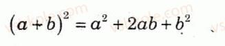 7-algebra-lg-stadnik-om-roganin-2012-kompleksnij-zoshit-dlya-kontrolyu-znan--kartki-kontrolyu-i-praktichni-treningi-kartka-kontrolyu-teoretichnih-znan-5-variant-1-2.jpg