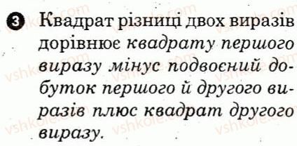 7-algebra-lg-stadnik-om-roganin-2012-kompleksnij-zoshit-dlya-kontrolyu-znan--kartki-kontrolyu-i-praktichni-treningi-kartka-kontrolyu-teoretichnih-znan-5-variant-1-3.jpg