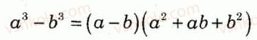 7-algebra-lg-stadnik-om-roganin-2012-kompleksnij-zoshit-dlya-kontrolyu-znan--kartki-kontrolyu-i-praktichni-treningi-kartka-kontrolyu-teoretichnih-znan-5-variant-1-5.jpg