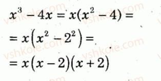 7-algebra-lg-stadnik-om-roganin-2012-kompleksnij-zoshit-dlya-kontrolyu-znan--kartki-kontrolyu-i-praktichni-treningi-kartka-kontrolyu-teoretichnih-znan-5-variant-1-8.jpg