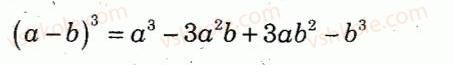 7-algebra-lg-stadnik-om-roganin-2012-kompleksnij-zoshit-dlya-kontrolyu-znan--kartki-kontrolyu-i-praktichni-treningi-kartka-kontrolyu-teoretichnih-znan-5-variant-2-3.jpg