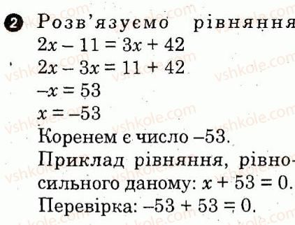 7-algebra-lg-stadnik-om-roganin-2012-kompleksnij-zoshit-dlya-kontrolyu-znan--kartki-kontrolyu-i-praktichni-treningi-praktichnij-trening-1-variant-1-2.jpg