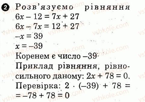 7-algebra-lg-stadnik-om-roganin-2012-kompleksnij-zoshit-dlya-kontrolyu-znan--kartki-kontrolyu-i-praktichni-treningi-praktichnij-trening-1-variant-2-2.jpg