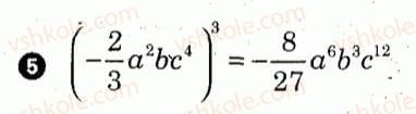 7-algebra-lg-stadnik-om-roganin-2012-kompleksnij-zoshit-dlya-kontrolyu-znan--kartki-kontrolyu-i-praktichni-treningi-praktichnij-trening-2-variant-1-5.jpg