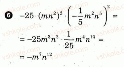 7-algebra-lg-stadnik-om-roganin-2012-kompleksnij-zoshit-dlya-kontrolyu-znan--kartki-kontrolyu-i-praktichni-treningi-praktichnij-trening-2-variant-1-6.jpg