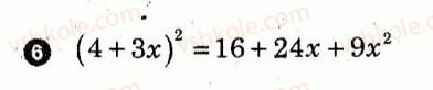 7-algebra-lg-stadnik-om-roganin-2012-kompleksnij-zoshit-dlya-kontrolyu-znan--kartki-kontrolyu-i-praktichni-treningi-praktichnij-trening-3-variant-1-6.jpg