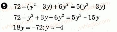7-algebra-lg-stadnik-om-roganin-2012-kompleksnij-zoshit-dlya-kontrolyu-znan--kartki-kontrolyu-i-praktichni-treningi-praktichnij-trening-3-variant-2-5.jpg