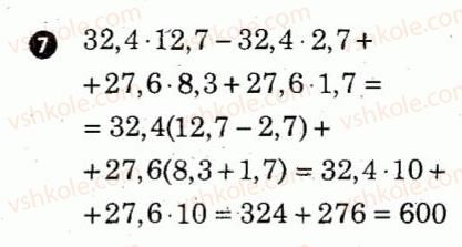 7-algebra-lg-stadnik-om-roganin-2012-kompleksnij-zoshit-dlya-kontrolyu-znan--kartki-kontrolyu-i-praktichni-treningi-praktichnij-trening-4-variant-1-7.jpg