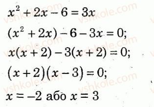 7-algebra-lg-stadnik-om-roganin-2012-kompleksnij-zoshit-dlya-kontrolyu-znan--kartki-kontrolyu-i-praktichni-treningi-praktichnij-trening-4-variant-2-6.jpg