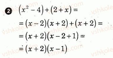 7-algebra-lg-stadnik-om-roganin-2012-kompleksnij-zoshit-dlya-kontrolyu-znan--kartki-kontrolyu-i-praktichni-treningi-praktichnij-trening-5-variant-1-2.jpg