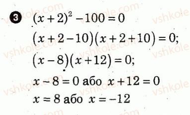 7-algebra-lg-stadnik-om-roganin-2012-kompleksnij-zoshit-dlya-kontrolyu-znan--kartki-kontrolyu-i-praktichni-treningi-praktichnij-trening-5-variant-1-3.jpg