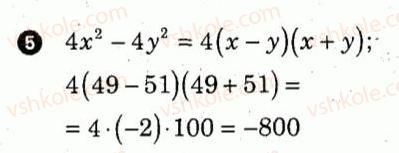 7-algebra-lg-stadnik-om-roganin-2012-kompleksnij-zoshit-dlya-kontrolyu-znan--kartki-kontrolyu-i-praktichni-treningi-praktichnij-trening-5-variant-1-5.jpg