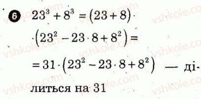 7-algebra-lg-stadnik-om-roganin-2012-kompleksnij-zoshit-dlya-kontrolyu-znan--kartki-kontrolyu-i-praktichni-treningi-praktichnij-trening-5-variant-1-6.jpg