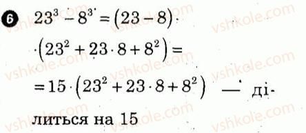 7-algebra-lg-stadnik-om-roganin-2012-kompleksnij-zoshit-dlya-kontrolyu-znan--kartki-kontrolyu-i-praktichni-treningi-praktichnij-trening-5-variant-2-6.jpg