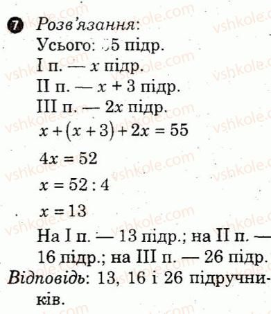 7-algebra-lg-stadnik-om-roganin-2012-kompleksnij-zoshit-dlya-kontrolyu-znan--kontrolni-roboti-kontrolna-robota-1-variant-1-7.jpg