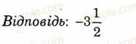 7-algebra-lg-stadnik-om-roganin-2012-kompleksnij-zoshit-dlya-kontrolyu-znan--kontrolni-roboti-kontrolna-robota-1-variant-2-4-rnd3980.jpg