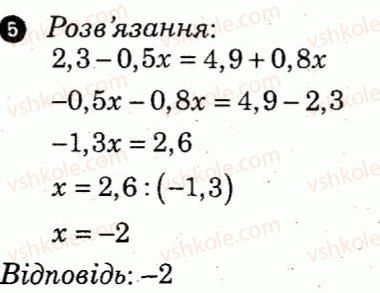 7-algebra-lg-stadnik-om-roganin-2012-kompleksnij-zoshit-dlya-kontrolyu-znan--kontrolni-roboti-kontrolna-robota-1-variant-2-5.jpg