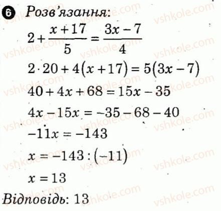 7-algebra-lg-stadnik-om-roganin-2012-kompleksnij-zoshit-dlya-kontrolyu-znan--kontrolni-roboti-kontrolna-robota-1-variant-2-6.jpg