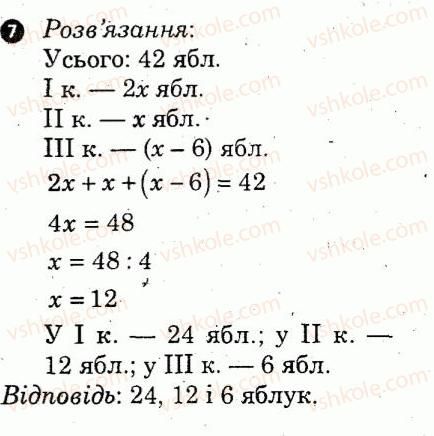 7-algebra-lg-stadnik-om-roganin-2012-kompleksnij-zoshit-dlya-kontrolyu-znan--kontrolni-roboti-kontrolna-robota-1-variant-2-7.jpg