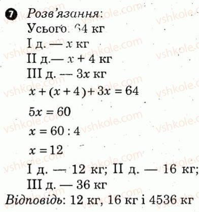 7-algebra-lg-stadnik-om-roganin-2012-kompleksnij-zoshit-dlya-kontrolyu-znan--kontrolni-roboti-kontrolna-robota-1-variant-3-7.jpg