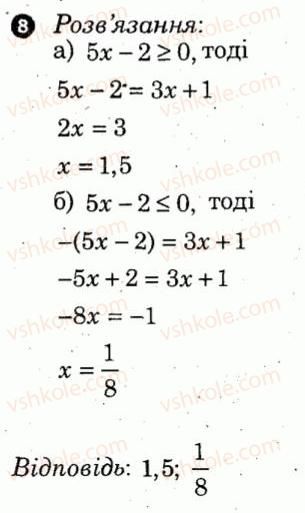 7-algebra-lg-stadnik-om-roganin-2012-kompleksnij-zoshit-dlya-kontrolyu-znan--kontrolni-roboti-kontrolna-robota-1-variant-3-8.jpg