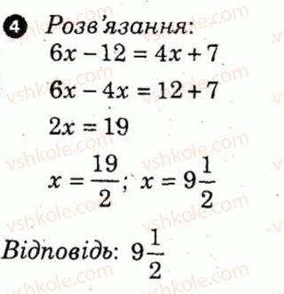 7-algebra-lg-stadnik-om-roganin-2012-kompleksnij-zoshit-dlya-kontrolyu-znan--kontrolni-roboti-kontrolna-robota-1-variant-4-4.jpg