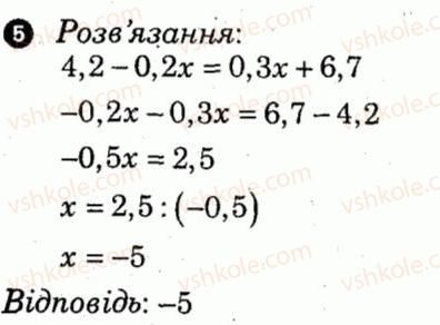 7-algebra-lg-stadnik-om-roganin-2012-kompleksnij-zoshit-dlya-kontrolyu-znan--kontrolni-roboti-kontrolna-robota-1-variant-4-5.jpg