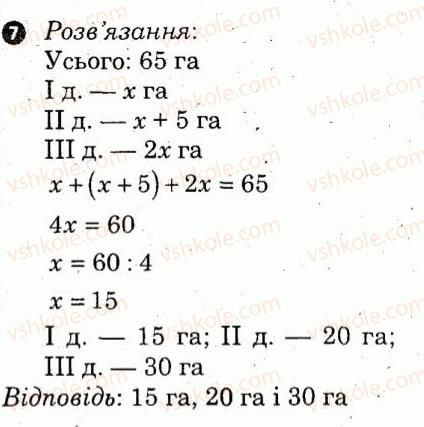 7-algebra-lg-stadnik-om-roganin-2012-kompleksnij-zoshit-dlya-kontrolyu-znan--kontrolni-roboti-kontrolna-robota-1-variant-4-7.jpg