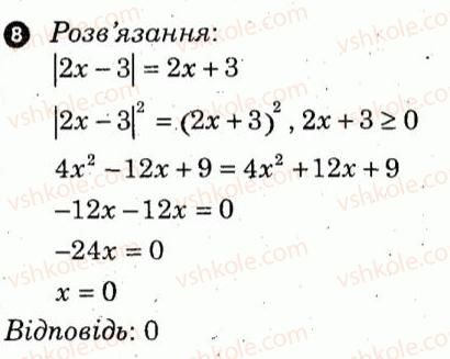 7-algebra-lg-stadnik-om-roganin-2012-kompleksnij-zoshit-dlya-kontrolyu-znan--kontrolni-roboti-kontrolna-robota-1-variant-4-8.jpg