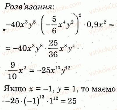 7-algebra-lg-stadnik-om-roganin-2012-kompleksnij-zoshit-dlya-kontrolyu-znan--kontrolni-roboti-kontrolna-robota-2-variant-1-7.jpg