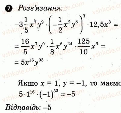 7-algebra-lg-stadnik-om-roganin-2012-kompleksnij-zoshit-dlya-kontrolyu-znan--kontrolni-roboti-kontrolna-robota-2-variant-3-7.jpg