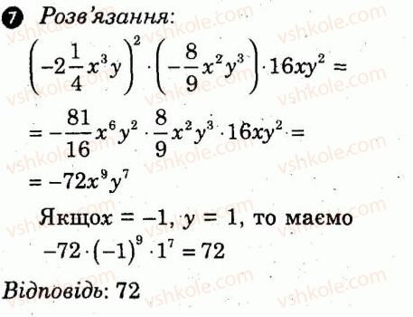 7-algebra-lg-stadnik-om-roganin-2012-kompleksnij-zoshit-dlya-kontrolyu-znan--kontrolni-roboti-kontrolna-robota-2-variant-4-7.jpg