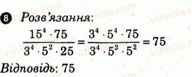 7-algebra-lg-stadnik-om-roganin-2012-kompleksnij-zoshit-dlya-kontrolyu-znan--kontrolni-roboti-kontrolna-robota-2-variant-4-8.jpg