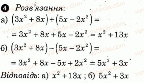 7-algebra-lg-stadnik-om-roganin-2012-kompleksnij-zoshit-dlya-kontrolyu-znan--kontrolni-roboti-kontrolna-robota-3-variant-2-4.jpg
