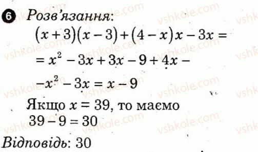 7-algebra-lg-stadnik-om-roganin-2012-kompleksnij-zoshit-dlya-kontrolyu-znan--kontrolni-roboti-kontrolna-robota-3-variant-2-6.jpg
