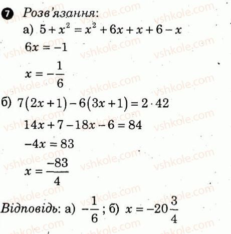 7-algebra-lg-stadnik-om-roganin-2012-kompleksnij-zoshit-dlya-kontrolyu-znan--kontrolni-roboti-kontrolna-robota-3-variant-2-7.jpg