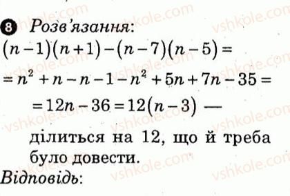 7-algebra-lg-stadnik-om-roganin-2012-kompleksnij-zoshit-dlya-kontrolyu-znan--kontrolni-roboti-kontrolna-robota-3-variant-2-8.jpg