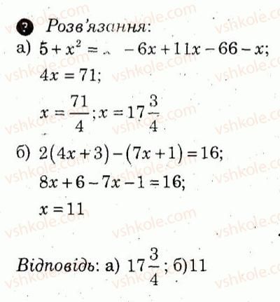 7-algebra-lg-stadnik-om-roganin-2012-kompleksnij-zoshit-dlya-kontrolyu-znan--kontrolni-roboti-kontrolna-robota-3-variant-3-7.jpg