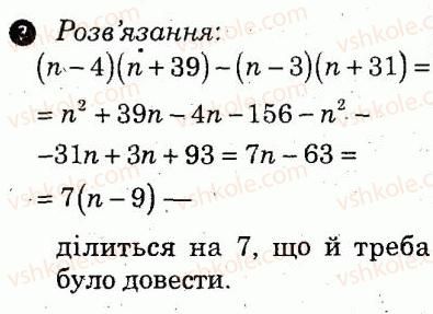 7-algebra-lg-stadnik-om-roganin-2012-kompleksnij-zoshit-dlya-kontrolyu-znan--kontrolni-roboti-kontrolna-robota-3-variant-3-8.jpg