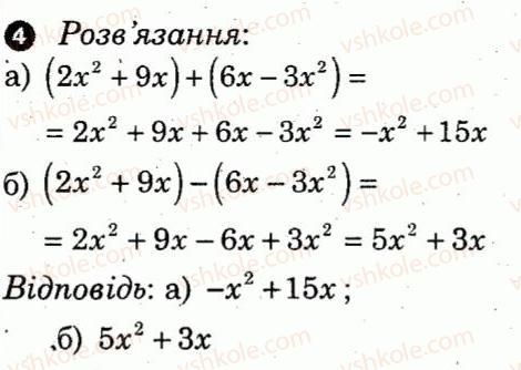 7-algebra-lg-stadnik-om-roganin-2012-kompleksnij-zoshit-dlya-kontrolyu-znan--kontrolni-roboti-kontrolna-robota-3-variant-4-4.jpg