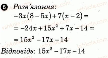 7-algebra-lg-stadnik-om-roganin-2012-kompleksnij-zoshit-dlya-kontrolyu-znan--kontrolni-roboti-kontrolna-robota-3-variant-4-5.jpg