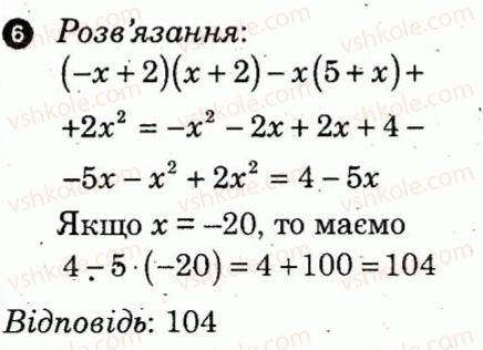 7-algebra-lg-stadnik-om-roganin-2012-kompleksnij-zoshit-dlya-kontrolyu-znan--kontrolni-roboti-kontrolna-robota-3-variant-4-6.jpg