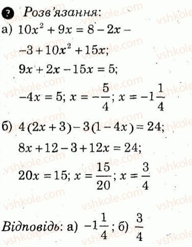 7-algebra-lg-stadnik-om-roganin-2012-kompleksnij-zoshit-dlya-kontrolyu-znan--kontrolni-roboti-kontrolna-robota-3-variant-4-7.jpg