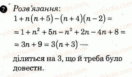 7-algebra-lg-stadnik-om-roganin-2012-kompleksnij-zoshit-dlya-kontrolyu-znan--kontrolni-roboti-kontrolna-robota-3-variant-4-8.jpg