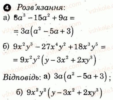7-algebra-lg-stadnik-om-roganin-2012-kompleksnij-zoshit-dlya-kontrolyu-znan--kontrolni-roboti-kontrolna-robota-4-variant-1-4.jpg