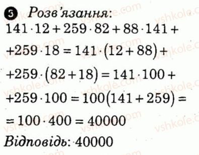 7-algebra-lg-stadnik-om-roganin-2012-kompleksnij-zoshit-dlya-kontrolyu-znan--kontrolni-roboti-kontrolna-robota-4-variant-1-5.jpg